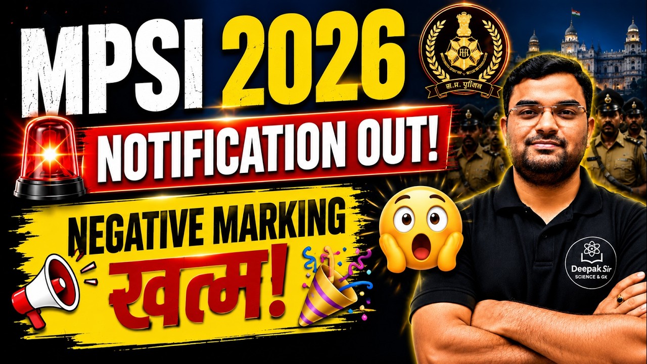 MPSI 2026 NOTIFICATION OUT |MP सब इंस्पेक्टर भर्ती परीक्षा 2026 रूल बुक जारी | MPSI SYLLABUS 2026