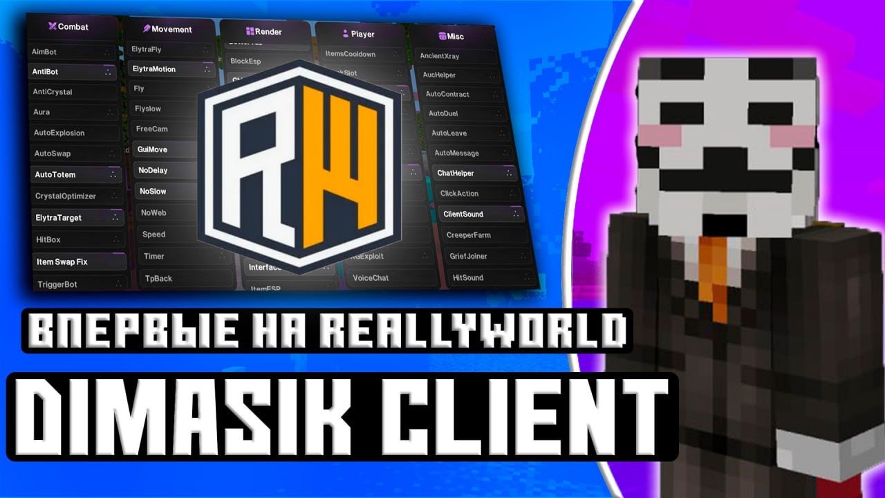 ВПЕРВЫЕ Зашел на ReallyWorld с лучшим ЧИТОМ Dimasik client | ReallyWorld | Dimasik Client