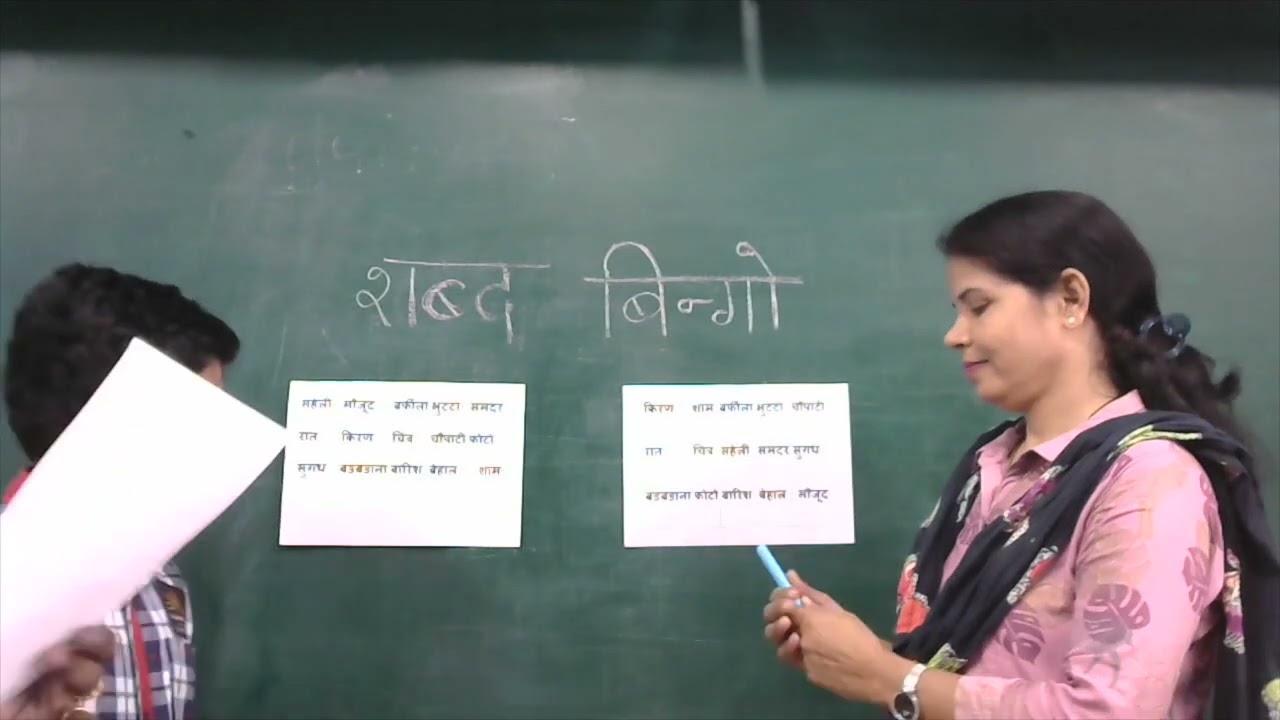 FLN शब्द रचना (बिंगो खेल)