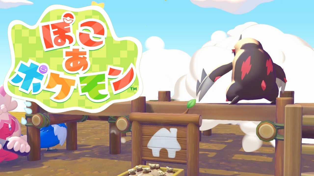 【ぽこ あ ポケモン】初見歓迎🌞おはよう朝活雑談 3つめの祭壇作るよ！！【個人勢Vtuber】
