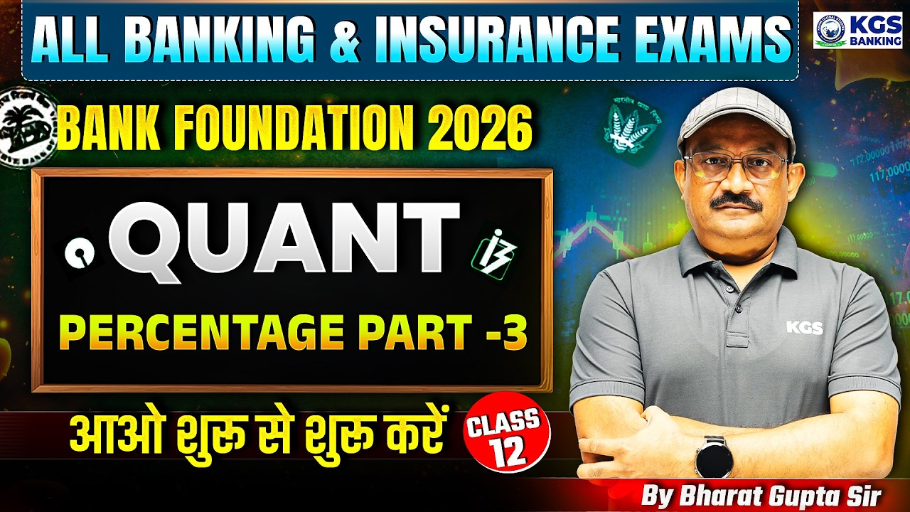 PERCENTAGE (Part-03) | All Banking & Insurance Exams | Quant By Bharat Sir | KGS Banking Exams