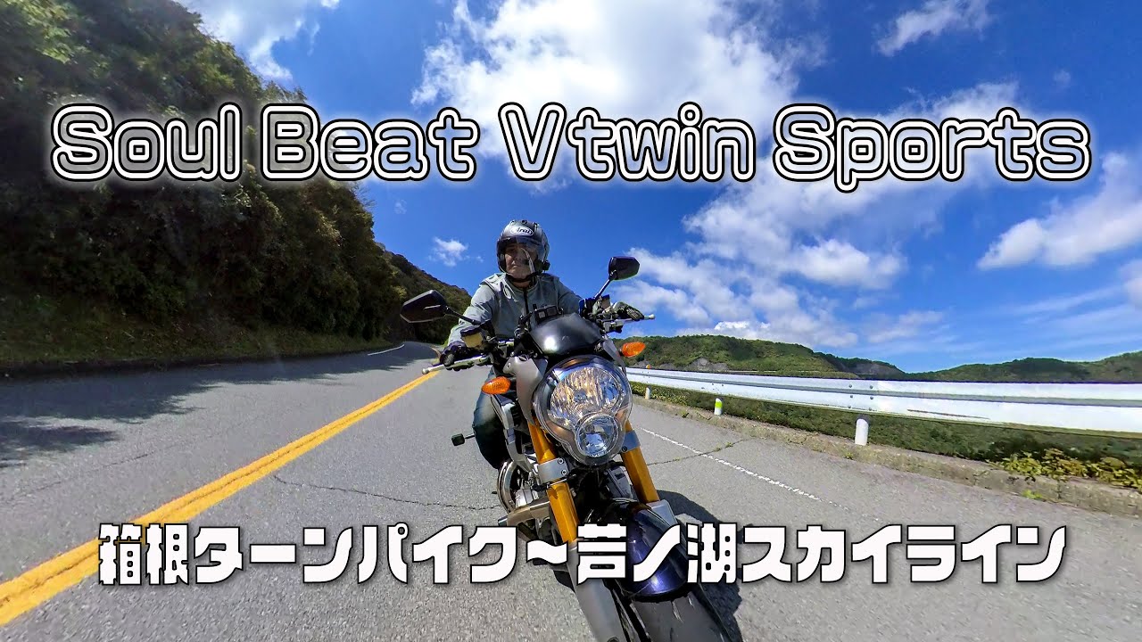 MT-01 YAMAHA 鼓動　箱根ターンパイク～芦ノ湖スカイライン編