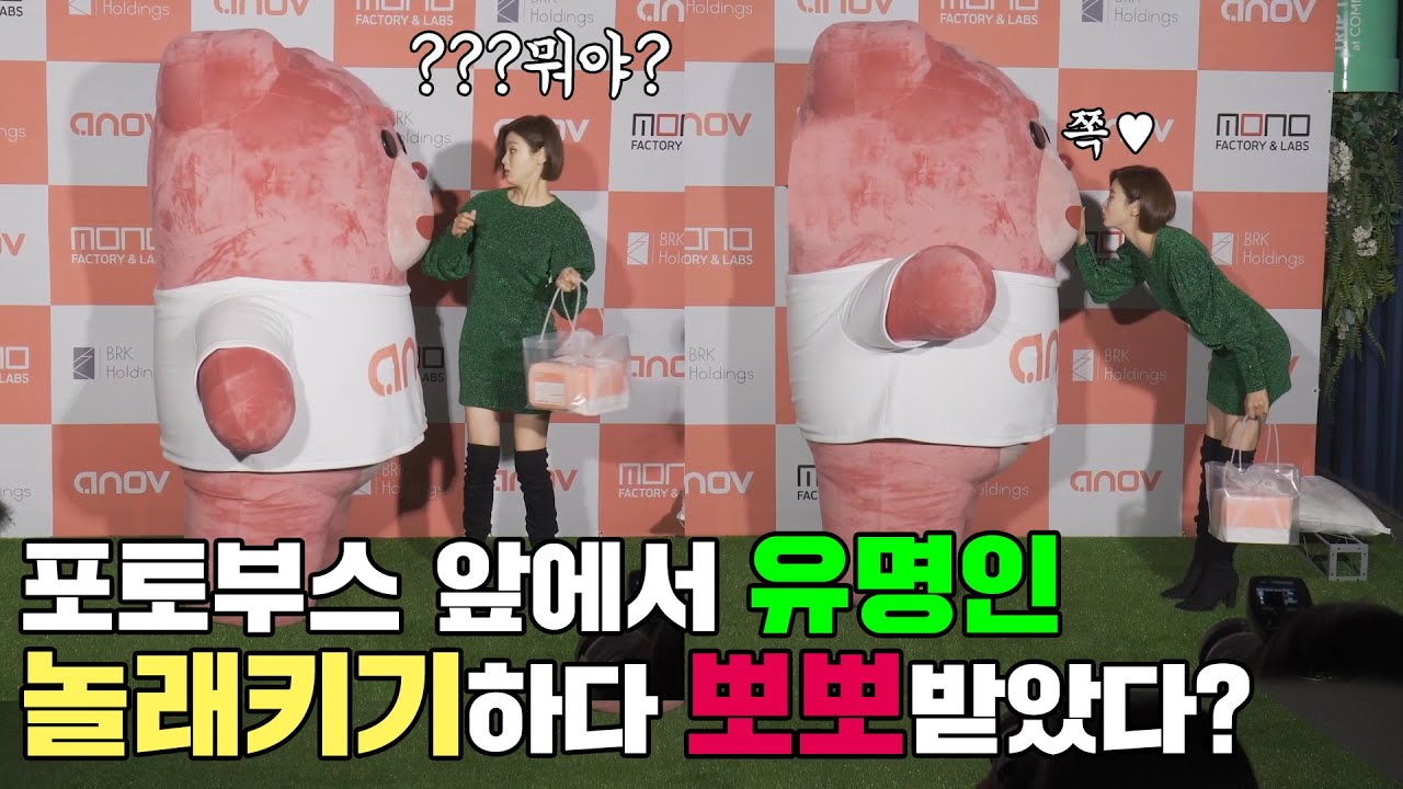 [SUB](몰카) 포토월ㄹ에서 연예인ㄴ놀래키ㅣ기ㅋㅋㅋ 건대커먼그라운드 편