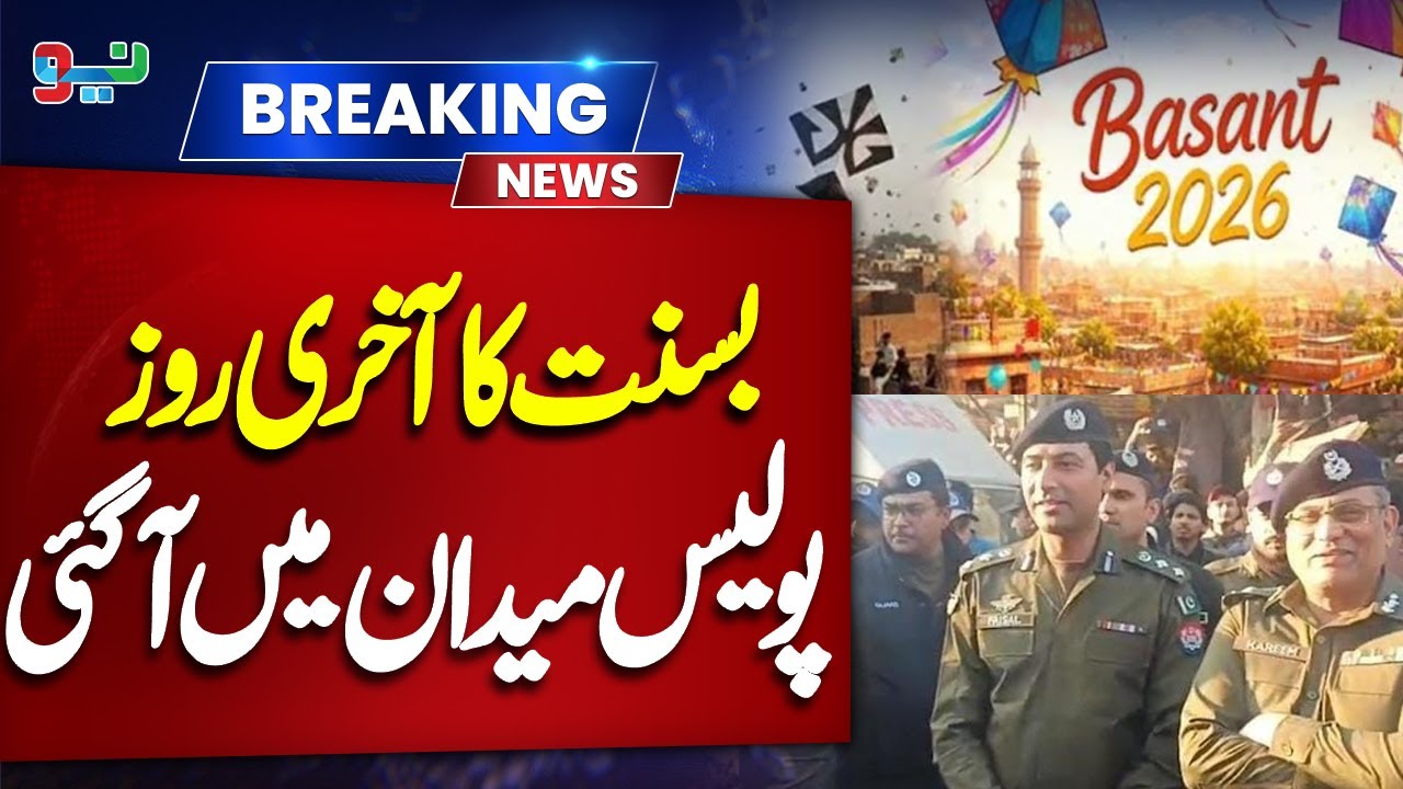Basant Last Day | POLICE IN Action | Breakign News | NEO News