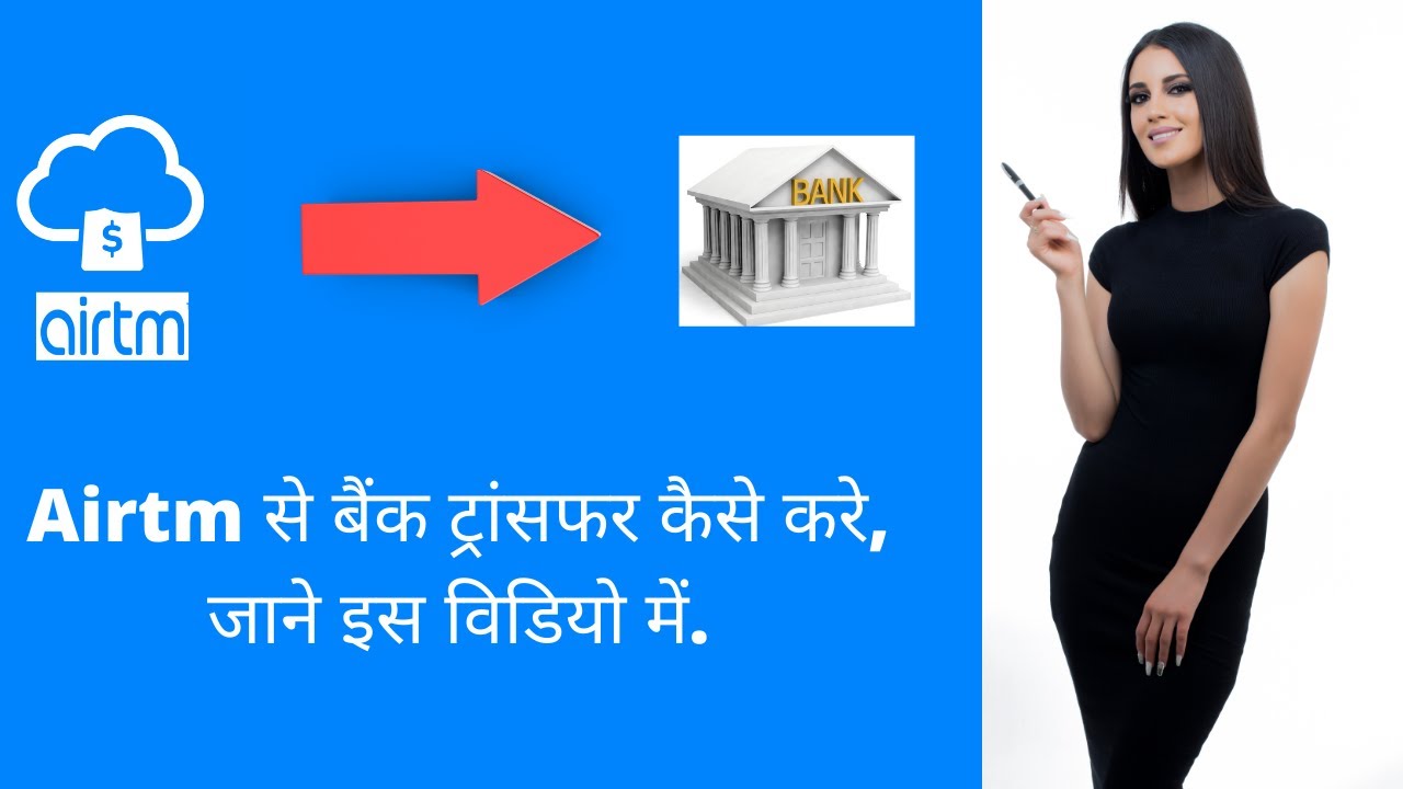 airtm money withdrawal|airtm to bank withdrawal|how to withdraw money from airtm