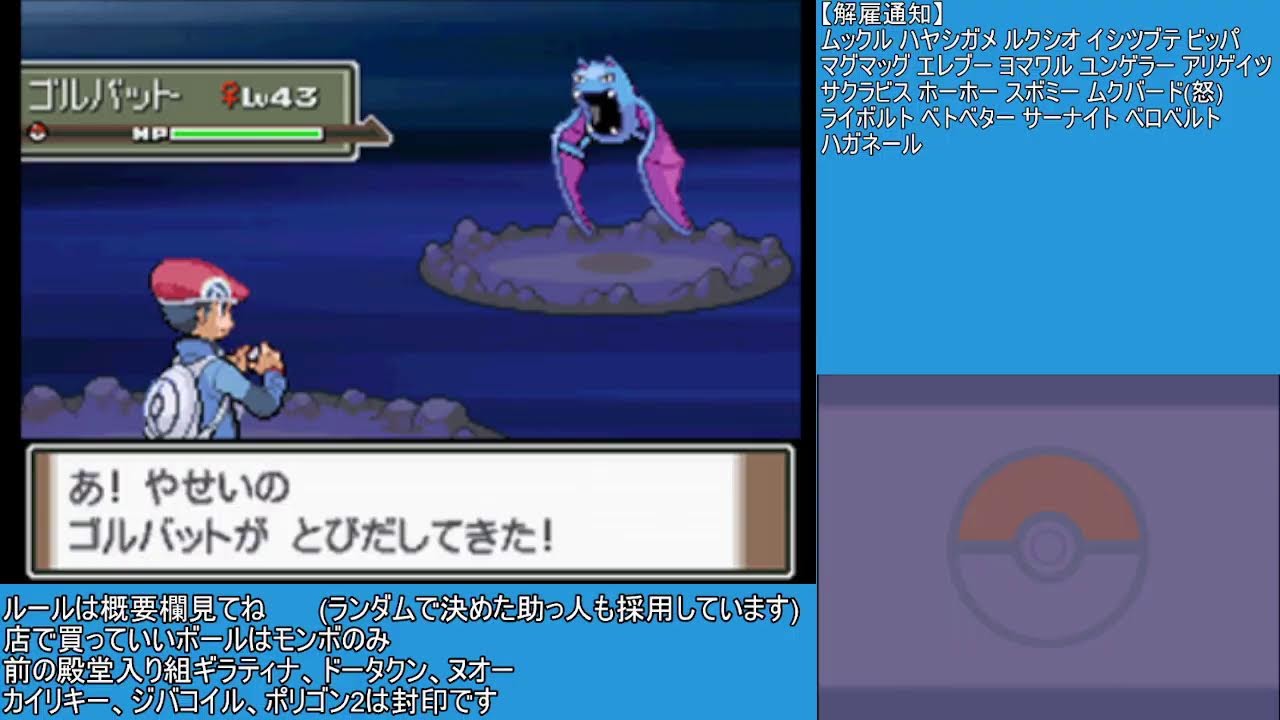 (ゆっくり)二週目 人生縛りポケモンプラチナ バッジ7つ～