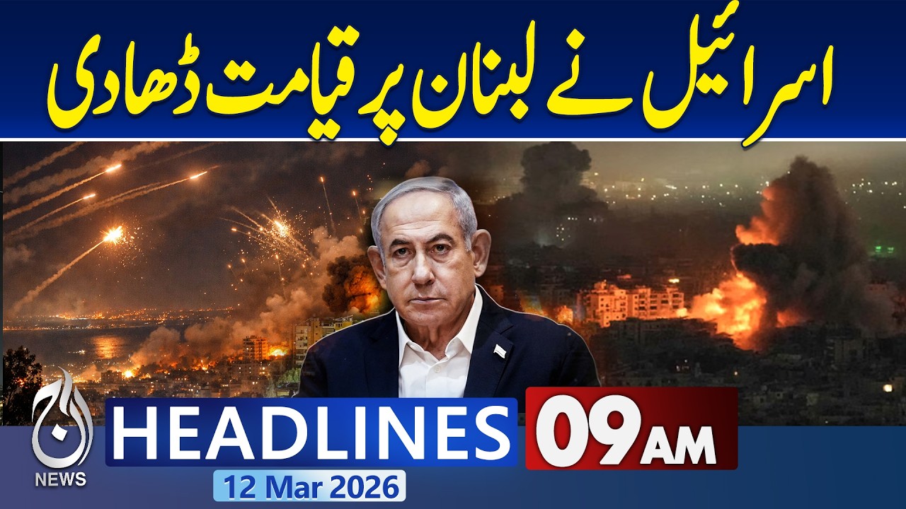 Israel Strikes Lebanon | Fires Reported in 4 Locations | Middle East Update -9AM News Headlines