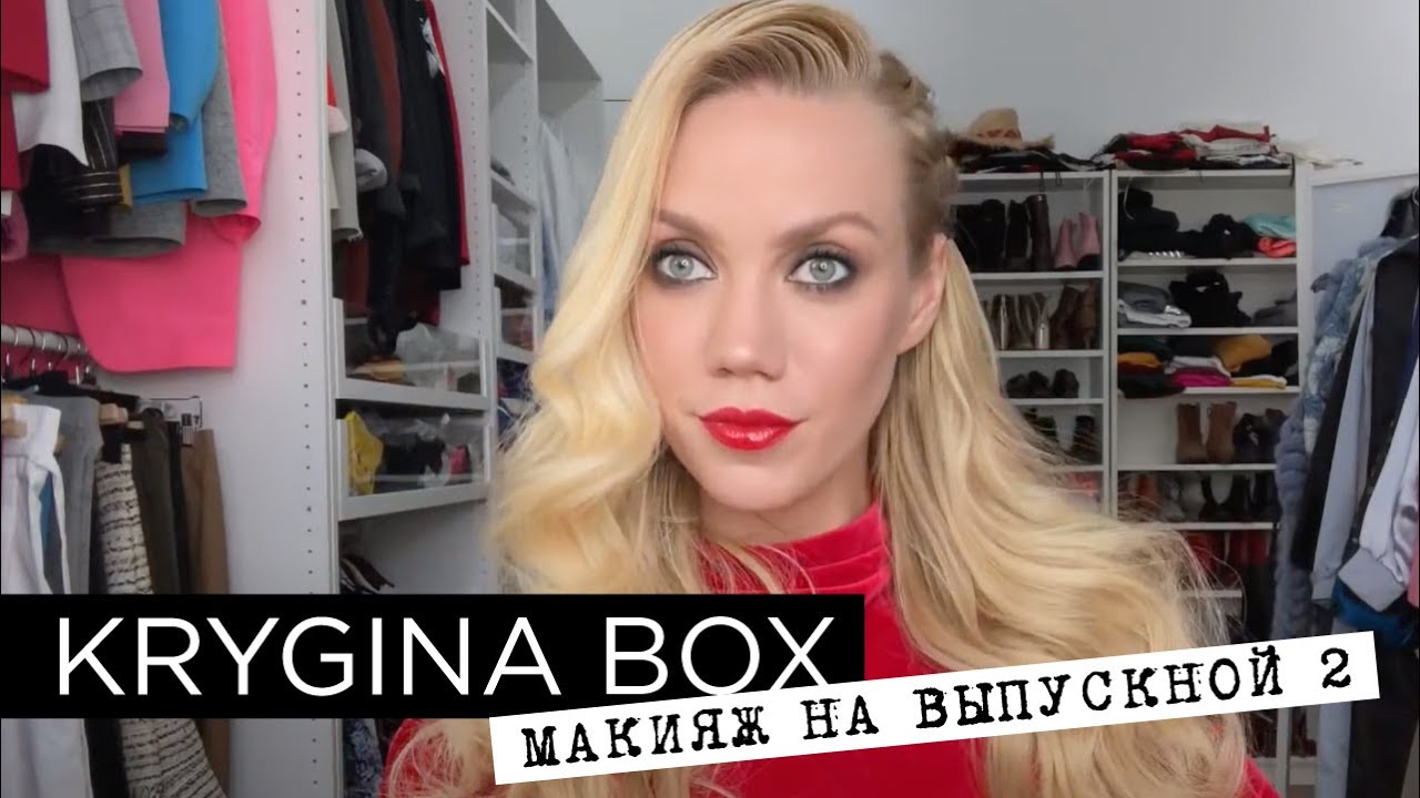 Елена Крыгина Krygina Box 