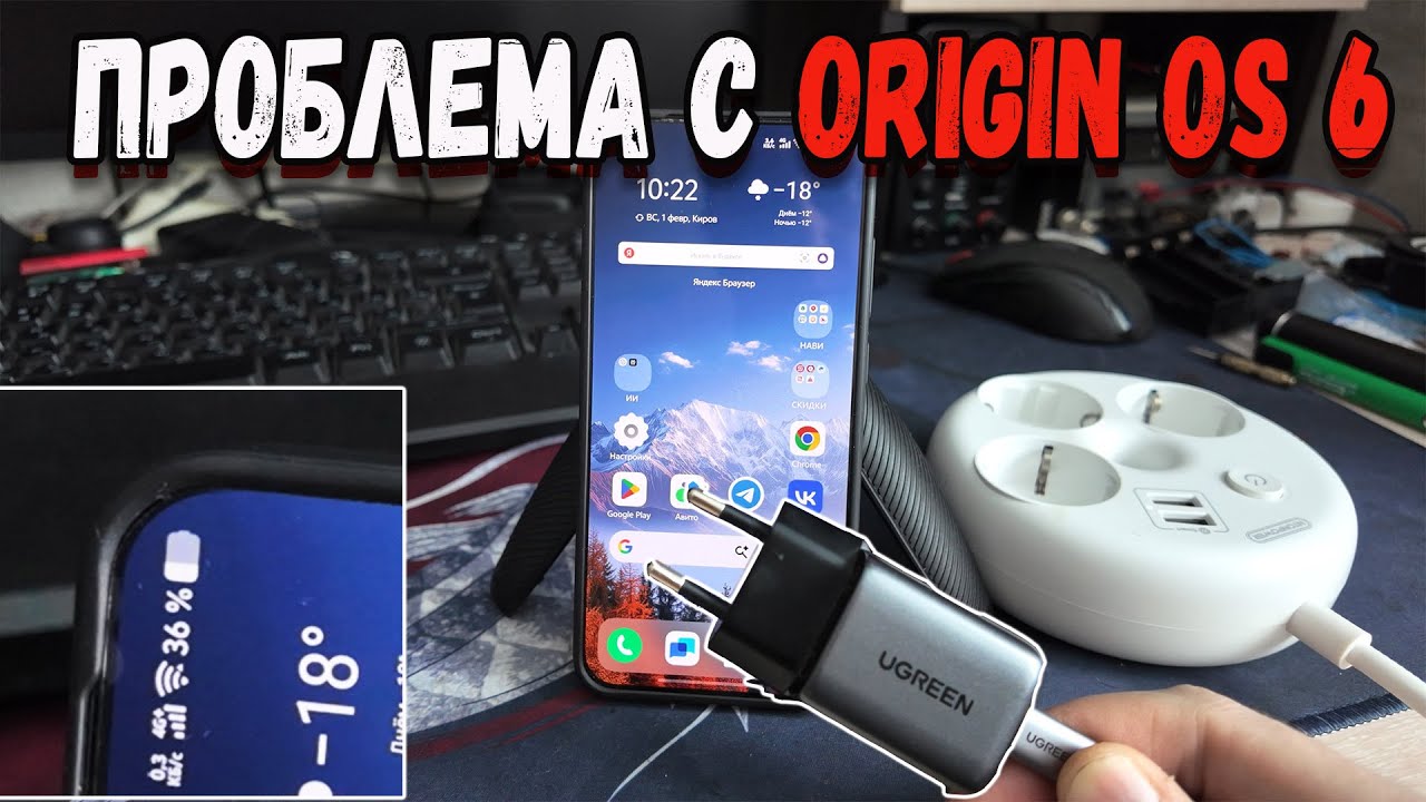 Vivo X200 Pro mini беда с зарядным устройством Ugreen CD319 Nexode 30W на Origin OS6