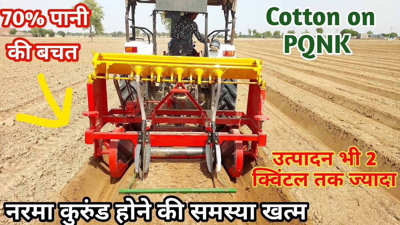 Cotton on PQNK सूखे खेत में नरमा की बिजाई करने वाले सभी सवाल इस वीडियो में देखिए