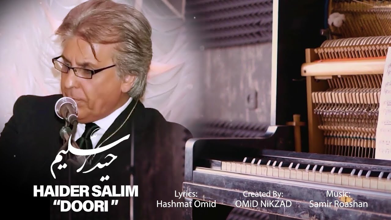 Haider Salim  / Doori /  حیدر سلیم