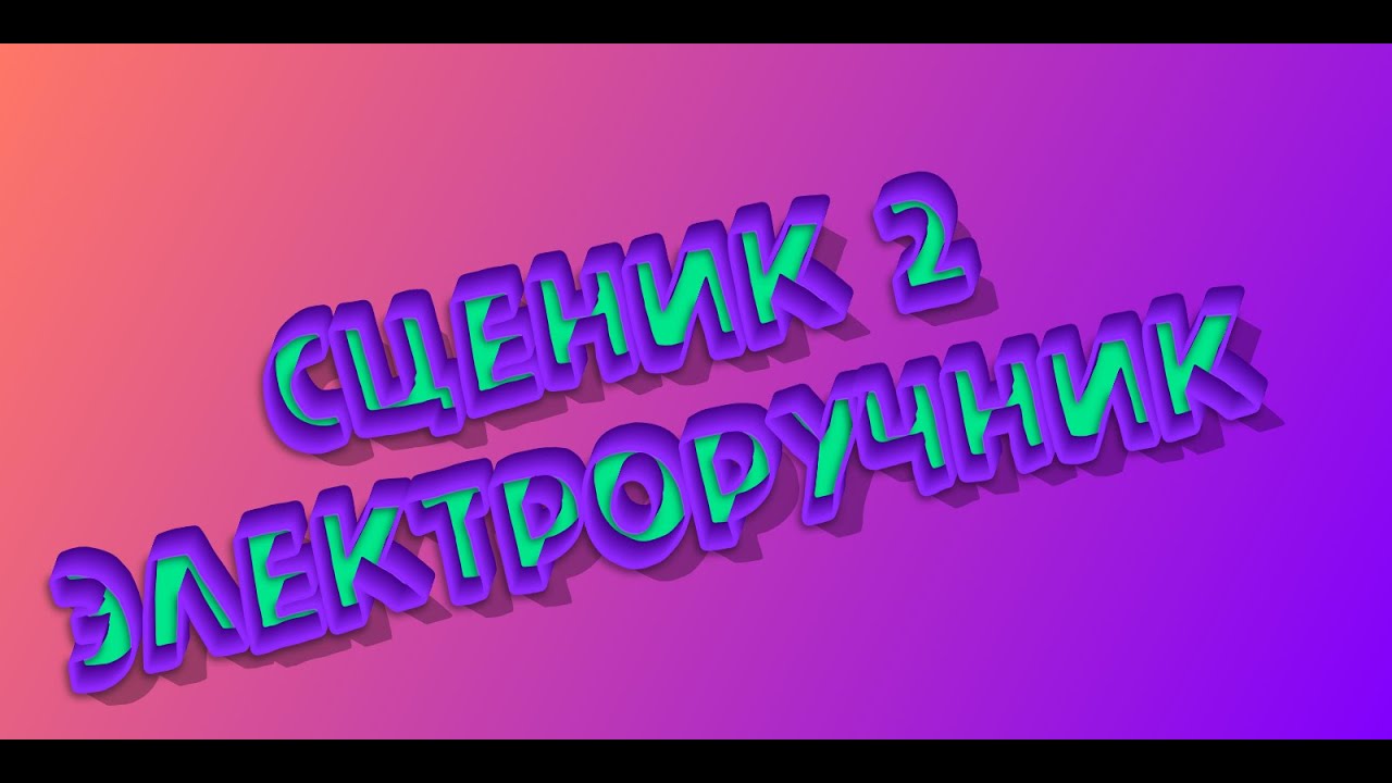 Scenic II Типичные поломки блока электроручника