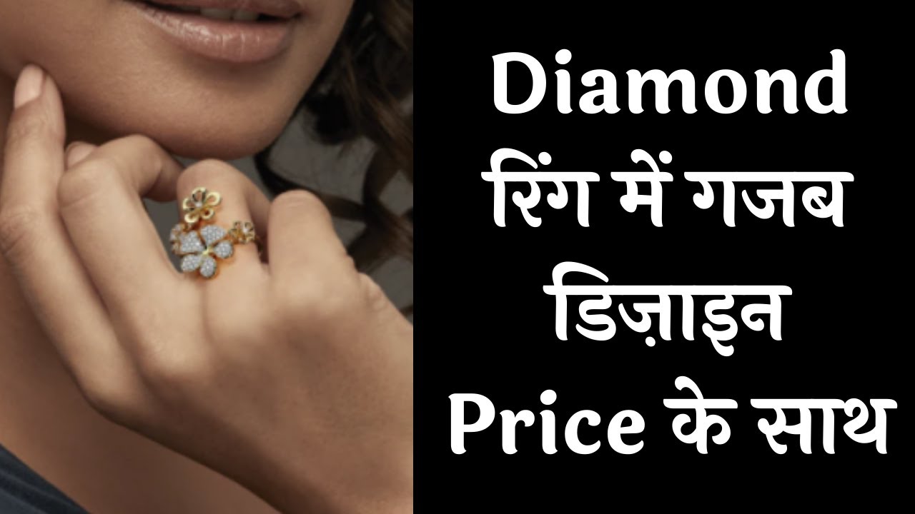 Gold Diamond Ring Design with Weight and Price / Diamond Ring Designs 2022