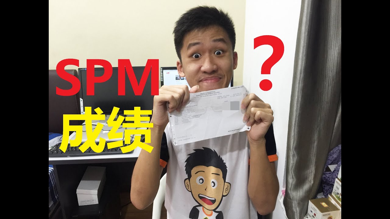 问BIG咏#2 SPM成绩如何？