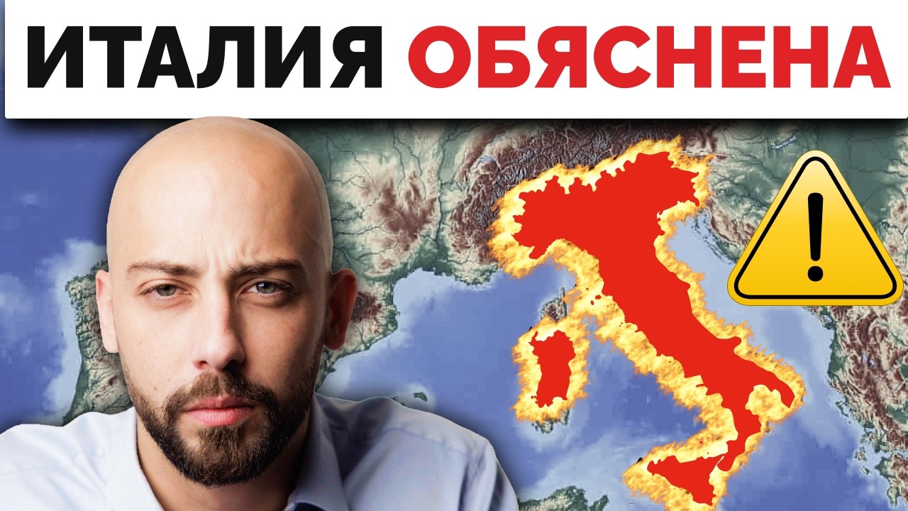 Нещо Крайно Тревожно се Случва в Италия…