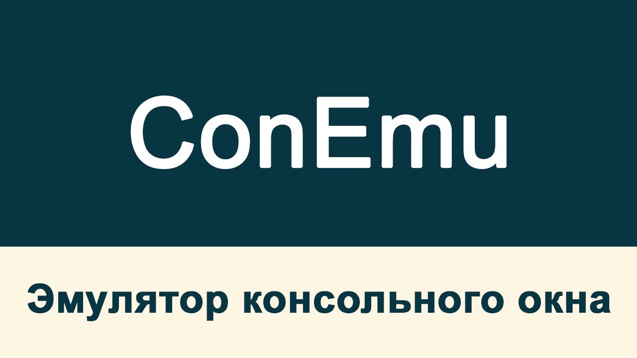 Conemu - эмулятор консольного окна: установка, настройка и работа