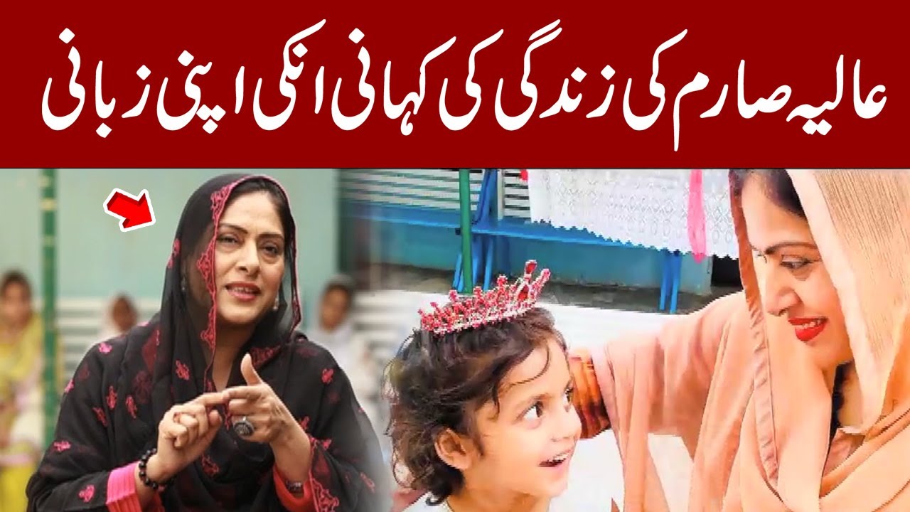 Aliya Sarim Burney | A True Social Worker | Exclusive Interview | Express News | Gamzan