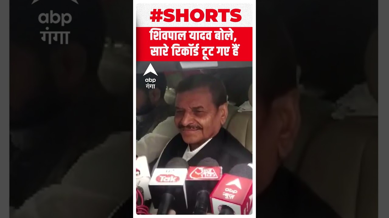 Mainpuri By-election Result 2022:'सरकार ने कम वोटिंग के जो आदेश दिए थे...'-शिवपाल यादव ने कसा तंज
