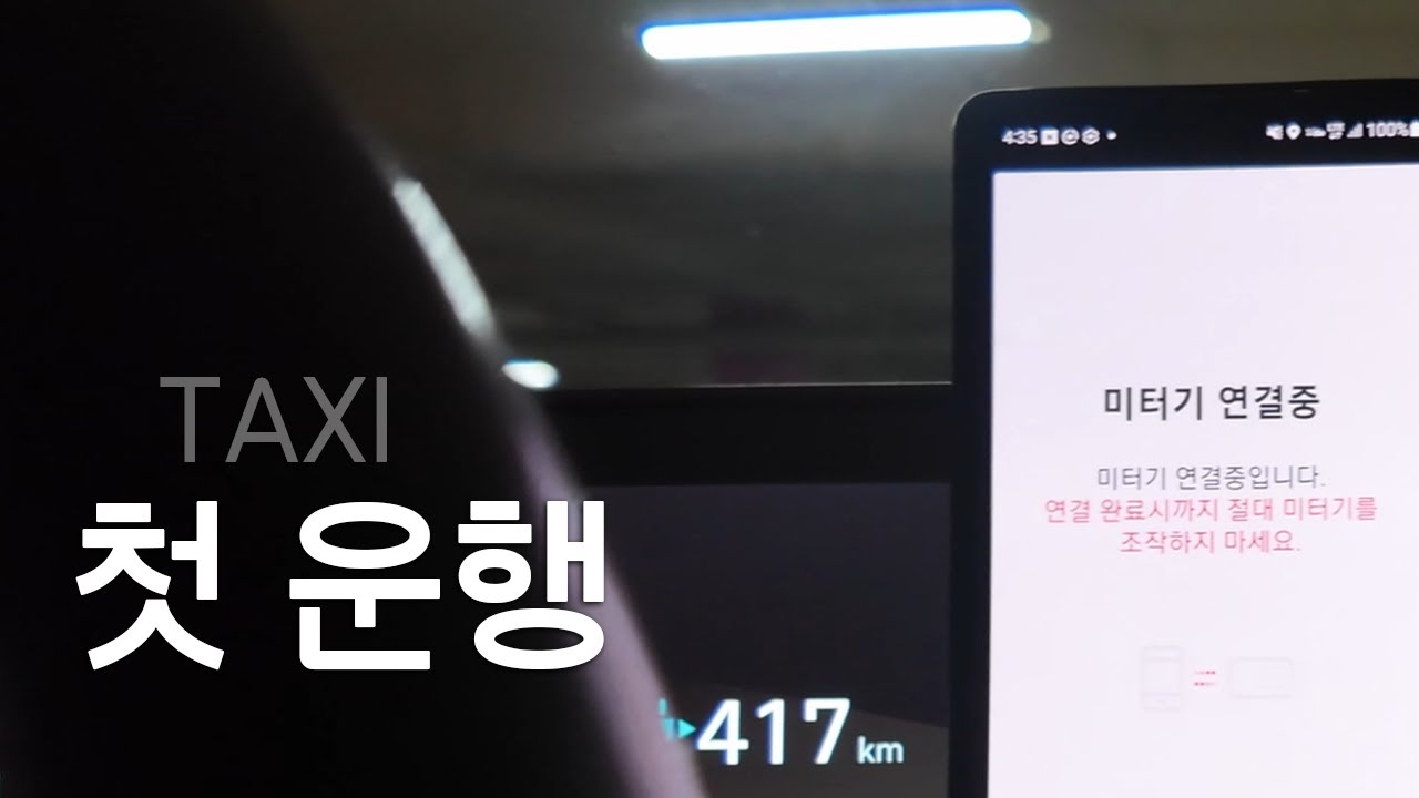 첫 출근...역시나 우당탕탕 버벅버벅, 오줌 지리는 하루가 됐습니다.