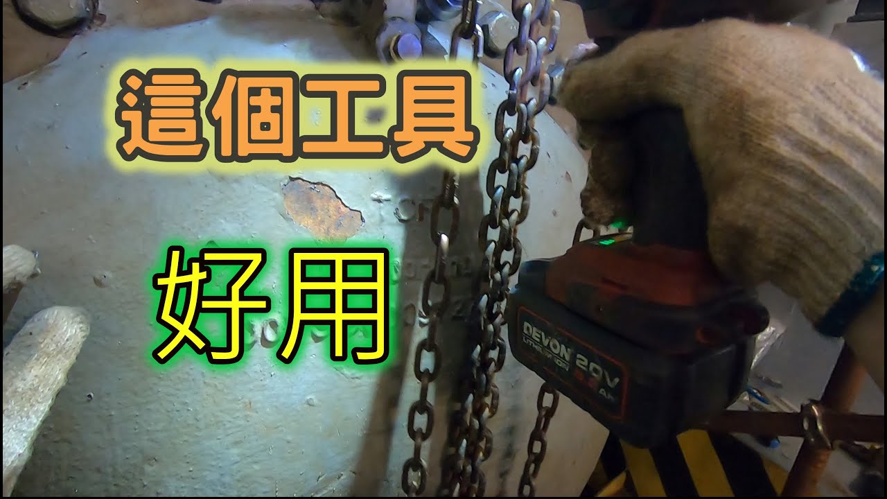 【中央冷氣】壞了，保養完成後要如何還原才可以順利收錢？
