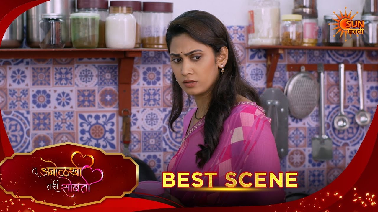 Tu Anolakhi Tari Sobati| तू अनोळखी तरी सोबती | Best Scene |06 Aug 2026 | Marathi Serial