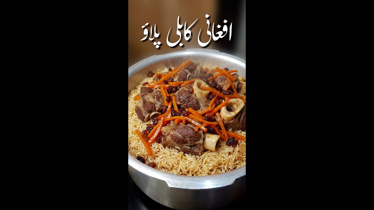 Kabuli Pulao Recipe by RecipeTrier  | |यह स्पेशल काबुली पुलाव ज़रूर ट्राई करें | Afghani Pulao