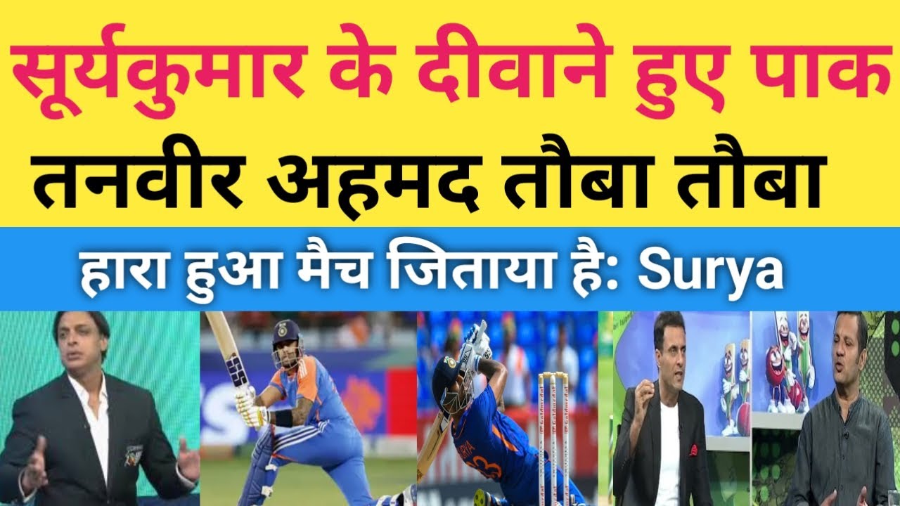 Pak media reaction suryakumar Yadav // batting Pak media reaction India vs US