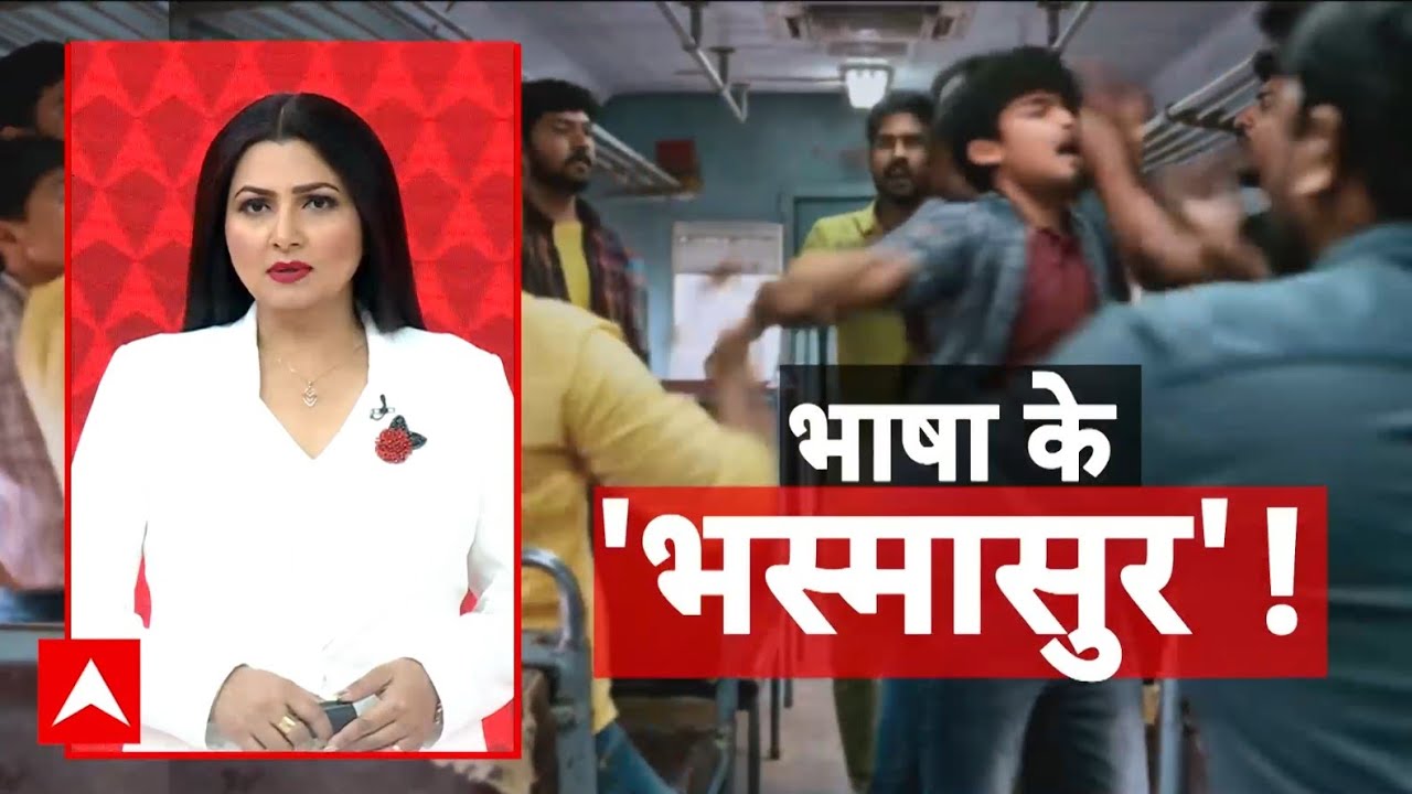 Viral News: महाराष्ट्र में हिंदी बोलने पर मारोगे ? Maharashtra News | Marathi | MNS