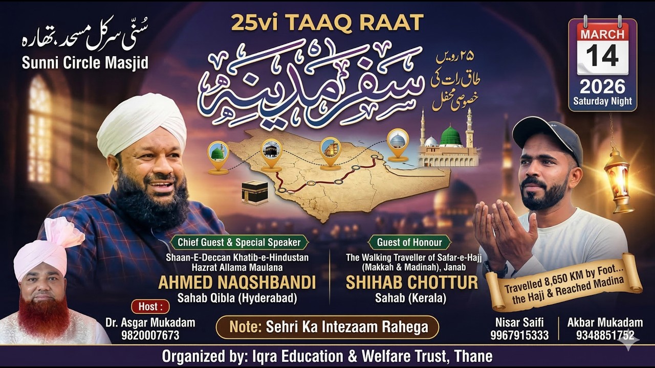 🔴 LIVE : 25vi TAAQ RAAT SAFAR E MADINA At Sunni Circle Masjid Rabodi Thane