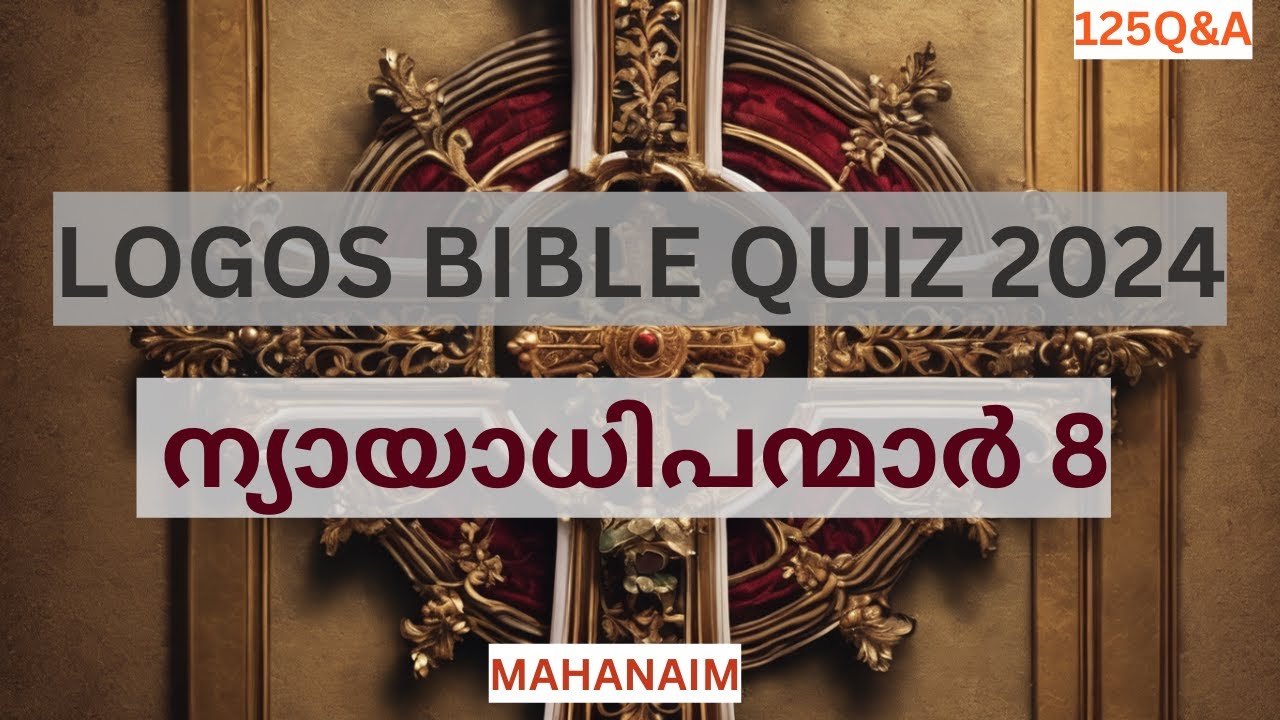 Logos Quiz 2024 | Nyayadhipanmar 8 | ന്യായാധിപന്മാർ 8 | Judges Chapter 8