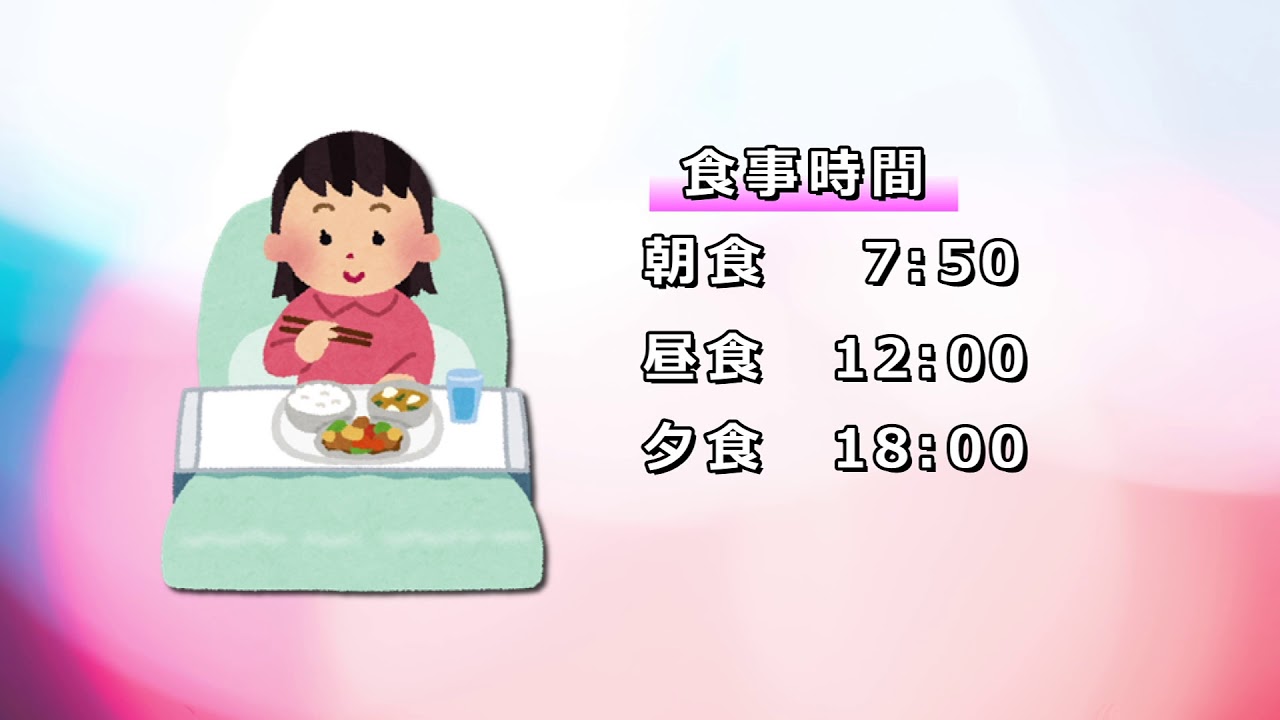 栄養管理室2 入院中の食事について