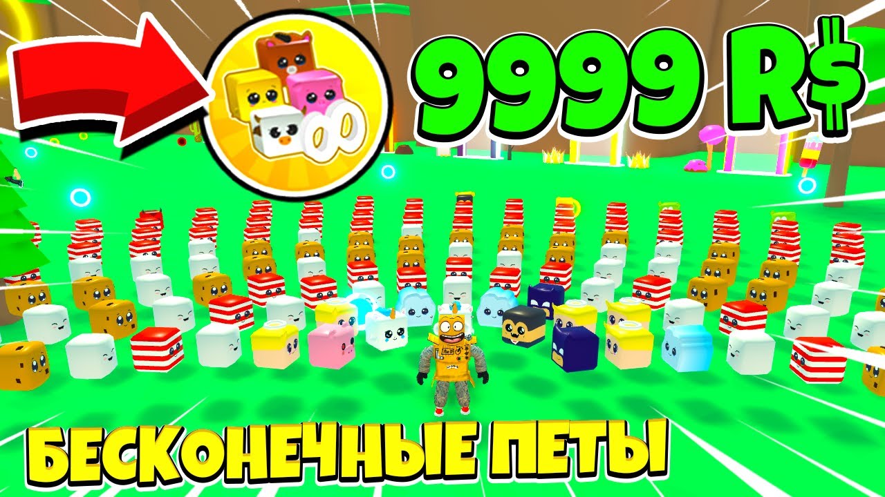 КУПИЛ БЕСКОНЕЧНЫХ Питомцев 9999 Робуксов И СЛОМАЛ ИГРУ! СИМУЛЯТОР СКОРОСТИ ROBLOX