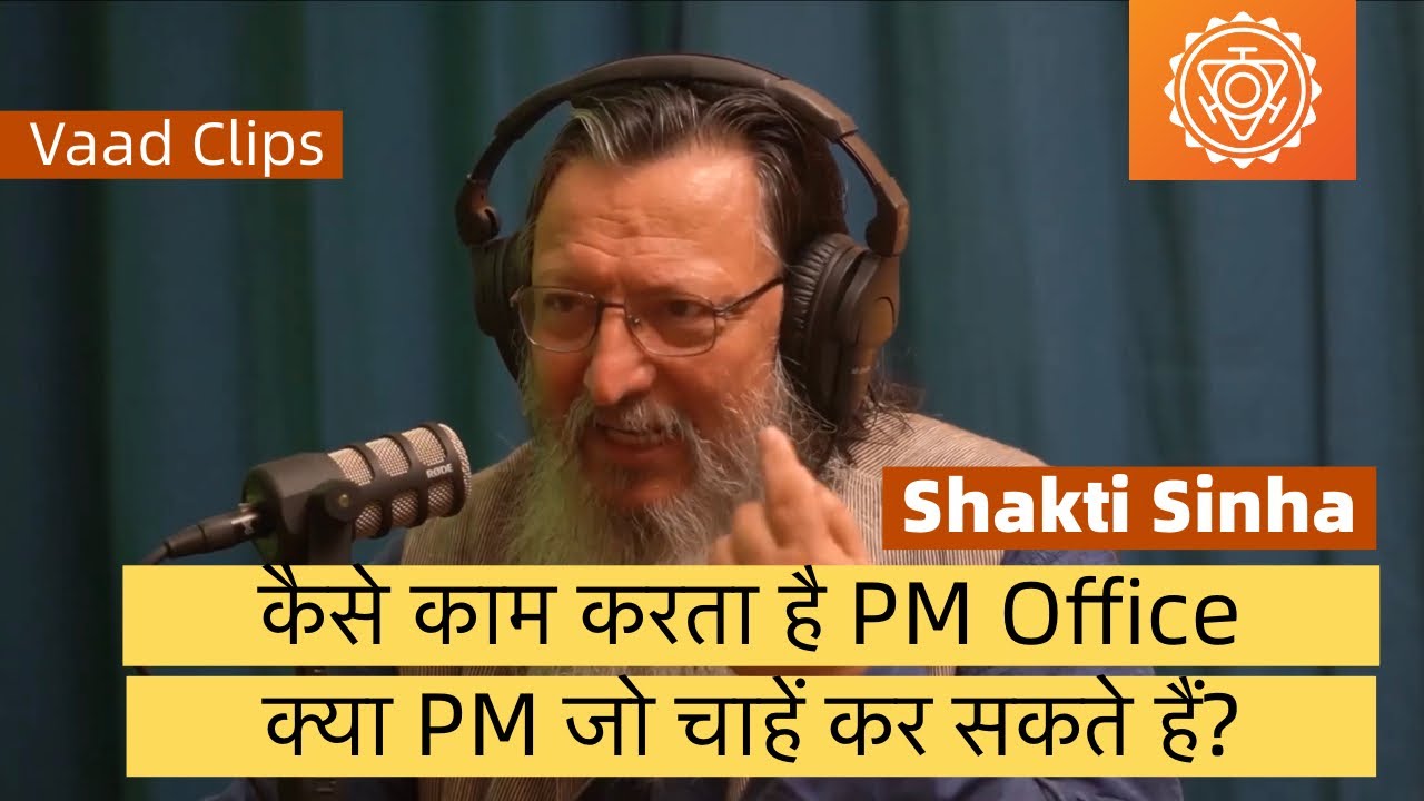 Shakti Sinha on how the Prime Minister&rsquo;s Office works in India