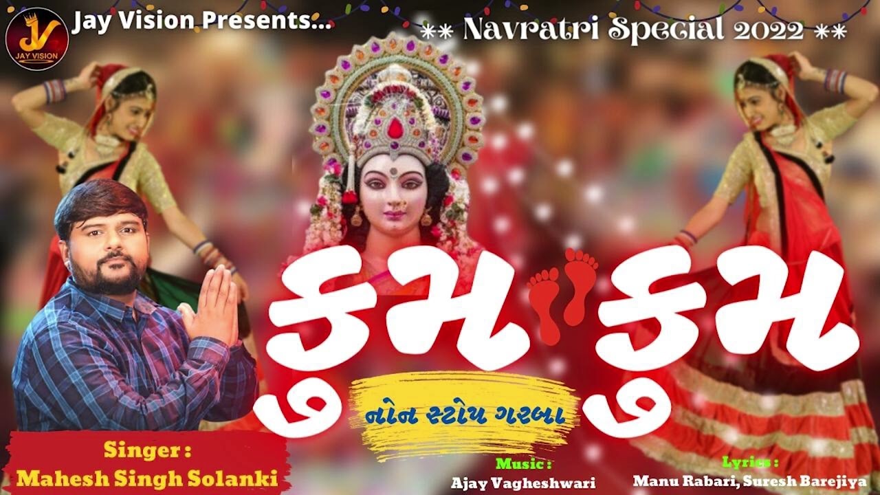Kumkum | Nonstop Garba | Maheshsinh Solanki | Navrati Garba 2022 |@JayVision123