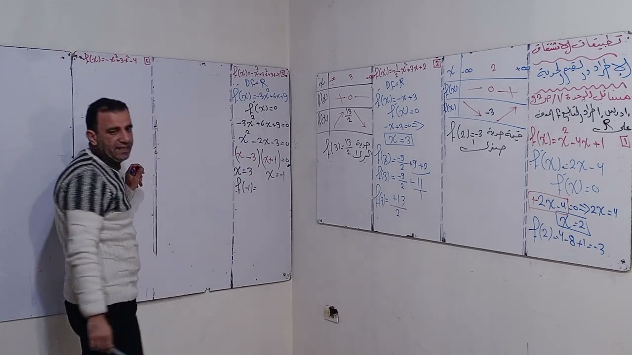 حادي عشر علمي/ الاطراد والقيم الحدية /حل تمرين 1صفحة 92/