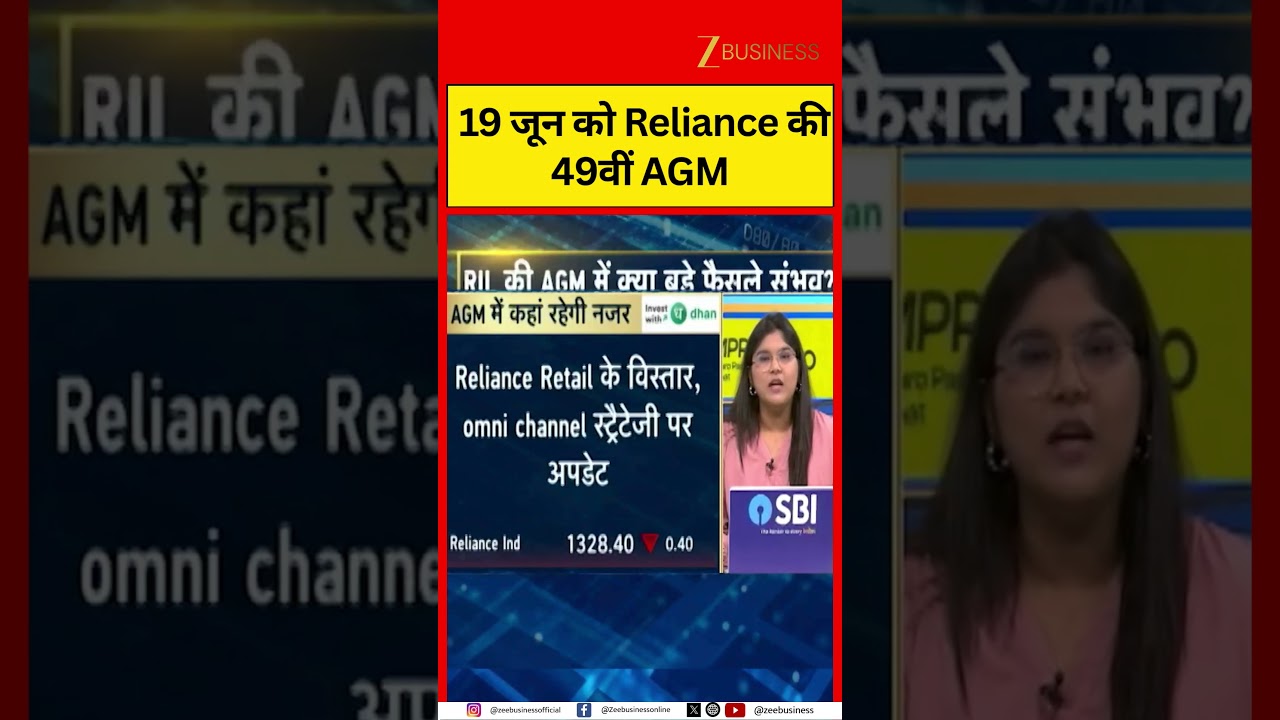 Reliance AGM Preview: Stock Trends and Key Announcements