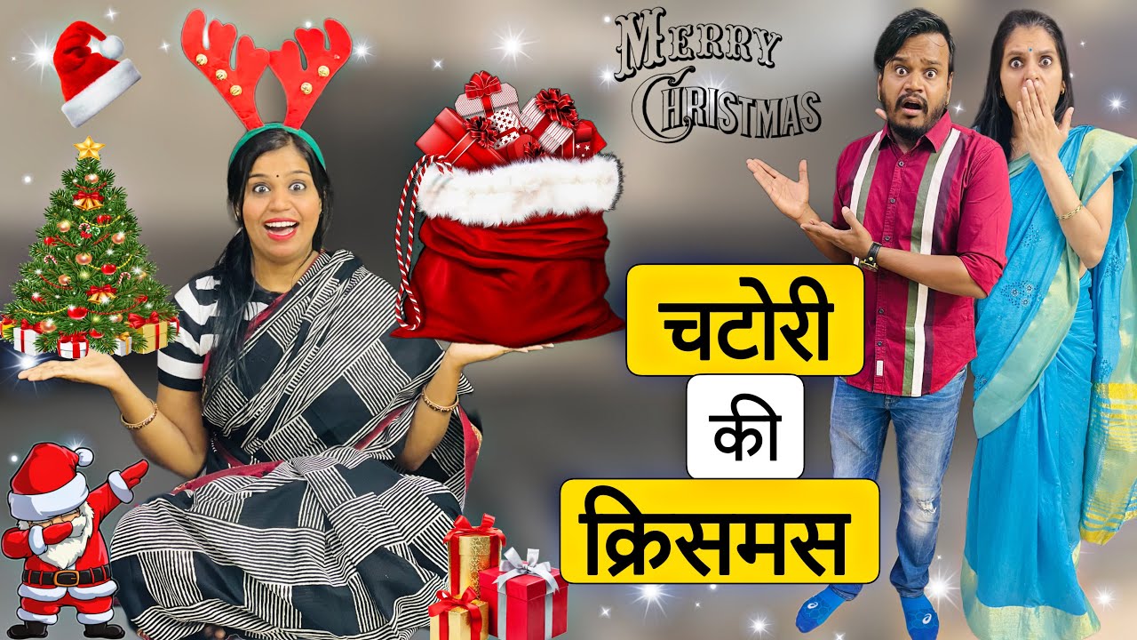 chatori ki Christmas WISH 🎄|| चटोरी की क्रिसमस विश || Riddhi Ka Show !!!