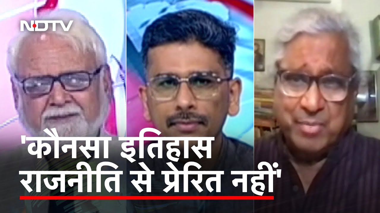 NCERT पाठ्यक्रम बदलाव पर इतिहासकार VS इतिहासकार, इतिहास से राजनीति किसने की? | Khabron Ki Khabar