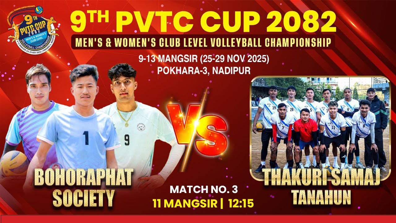 🔴Bohoraphat Society VS Thakuri samaj Tanahun🔴9th PVTC CUP 2082🔴LIVE