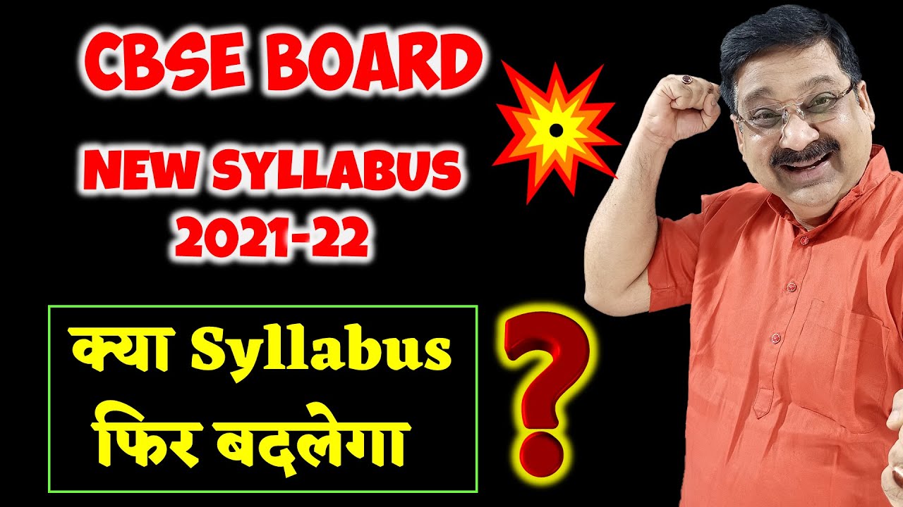 CBSE Board New Syllabus 2021-22 announced, CBSE Board New Syllabus of Class 12, 11, 10 & 9 2021-22