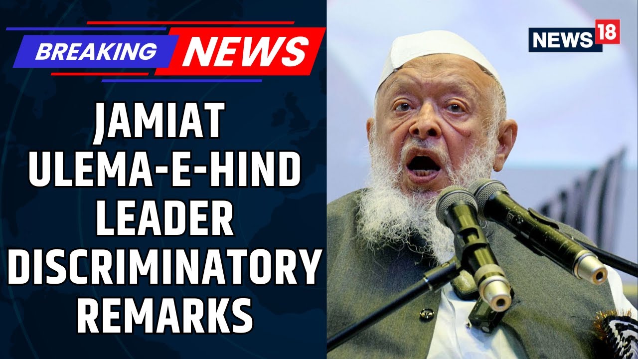 Jamiat Ulema-E-Hind Leader Madani Alleges Discrimination Over 10/11 Blast | Al Falah Univ | News18