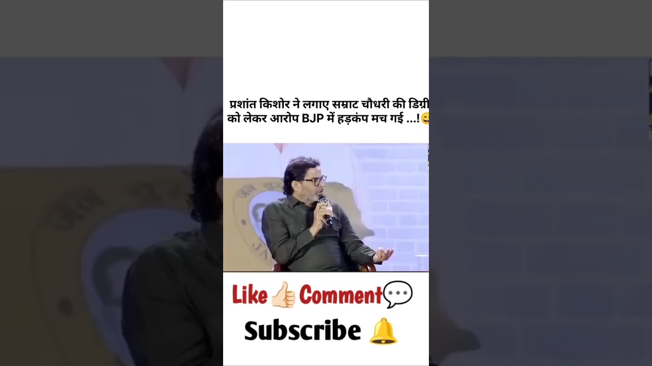 Prashant Kishor🤩🤩🤩