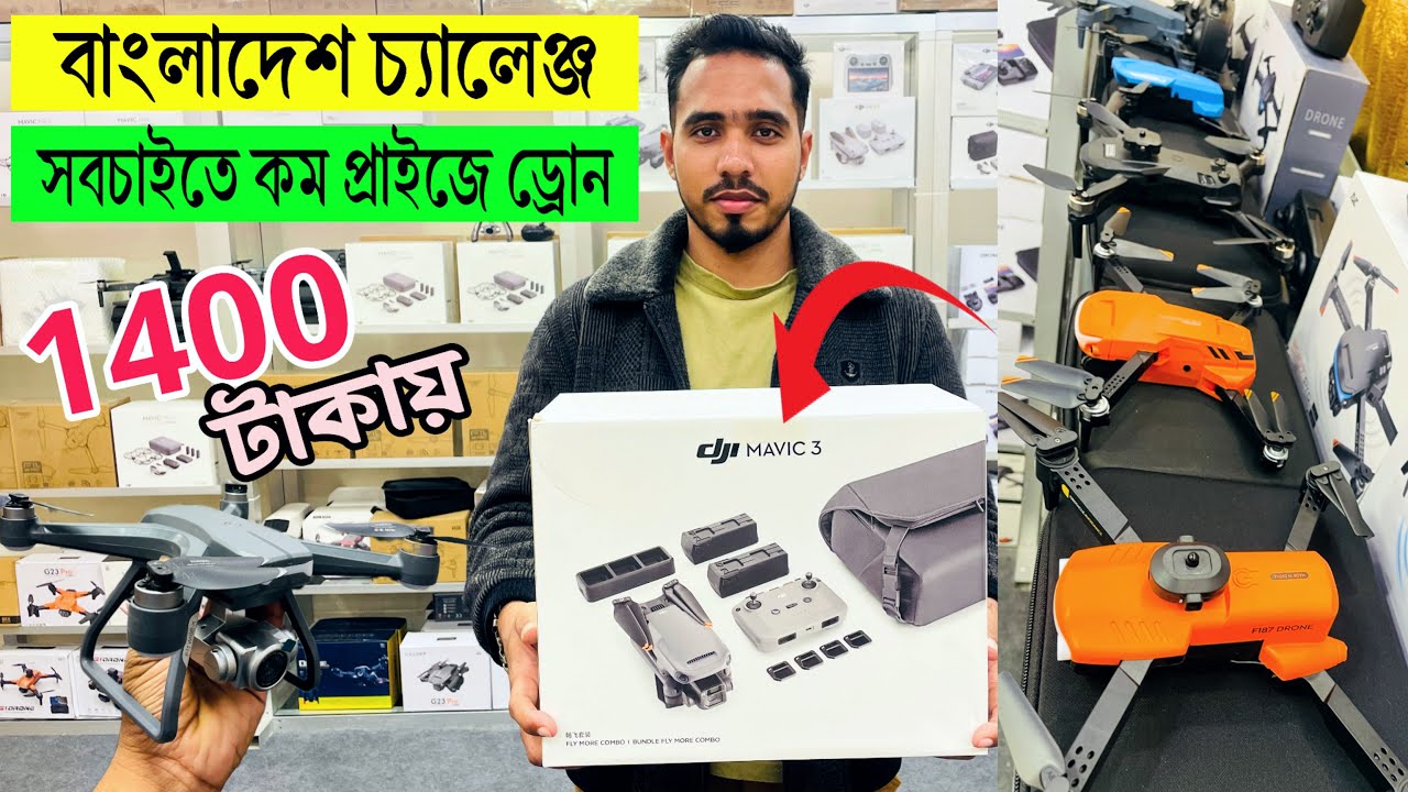 Drone Price In Bangladesh 2024🚁Dji Mavic Mini Price In Bangladesh 2024😱Drone Price In BD 2024