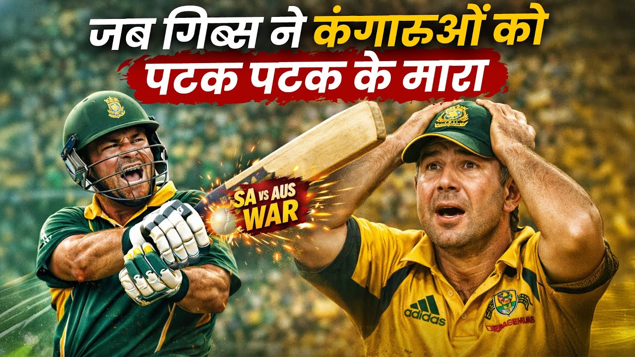 जब 434 बनाकर भी हार गया ऑस्ट्रेलिया I AUS vs SA 434 run chase I 90's Cricket Kid