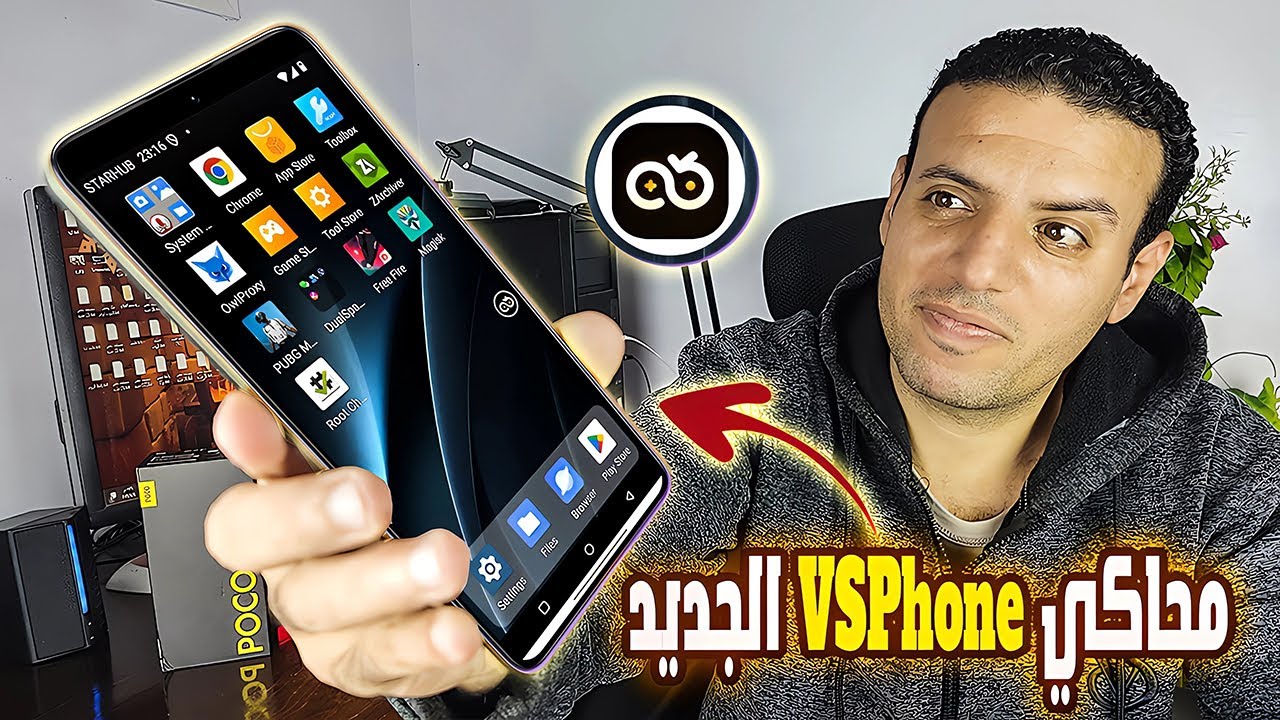 محاكي VSPhone الجديد 🔥 شغّل أي لعبة أندرويد على أضعف موبايل! 😱