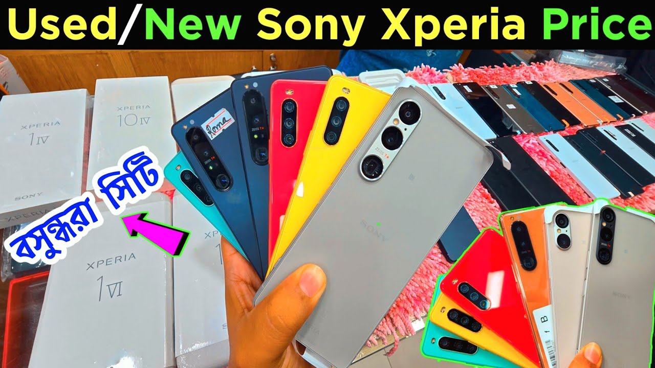 used/new sony xperia mobile price in bangladesh 2024 🔥 sony xperia mobile price in bd 🔰 sony xperia