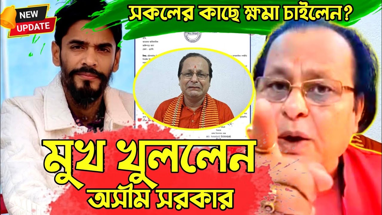 Asim Sarkar: কোরআন নিয়ে মিথ্যাচারের বিরুদ্ধে অবশেষে মুখ খুললেন বিজেপি বিধায়ক অসীম সরকার