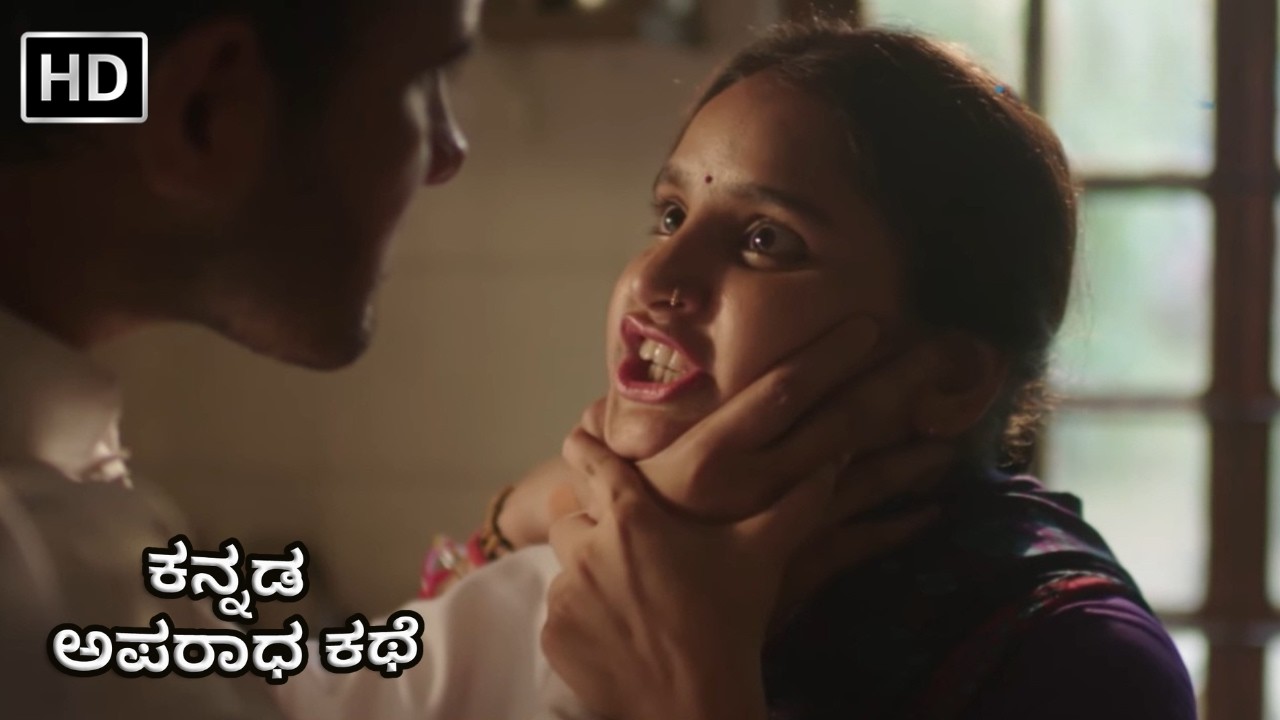 ಮನೆಯ ನಂಬಿಕೆ ದ್ರೋಹವಾದಾಗ… | Maalik Ki Biwi | Kannada Crime Show | New Episode