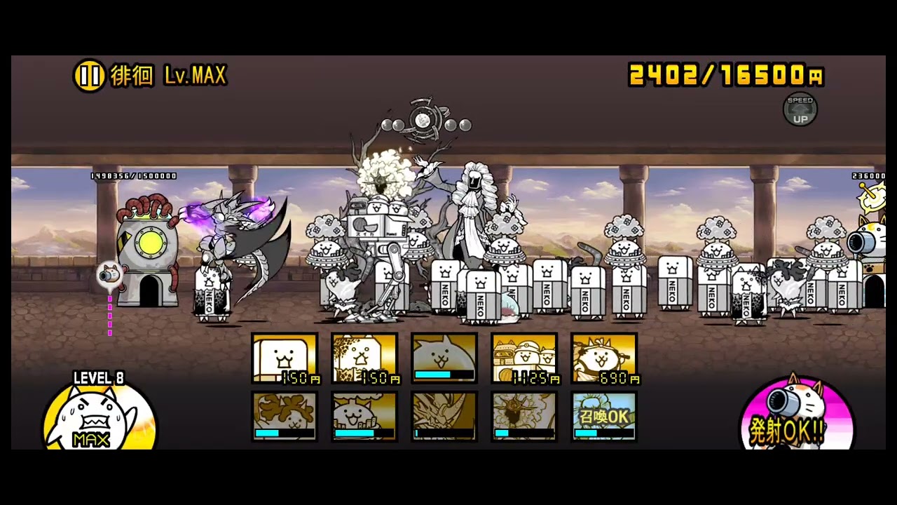 ビッグペンZ強襲　徘徊LV MAX　無課金編成（超賢者あり）