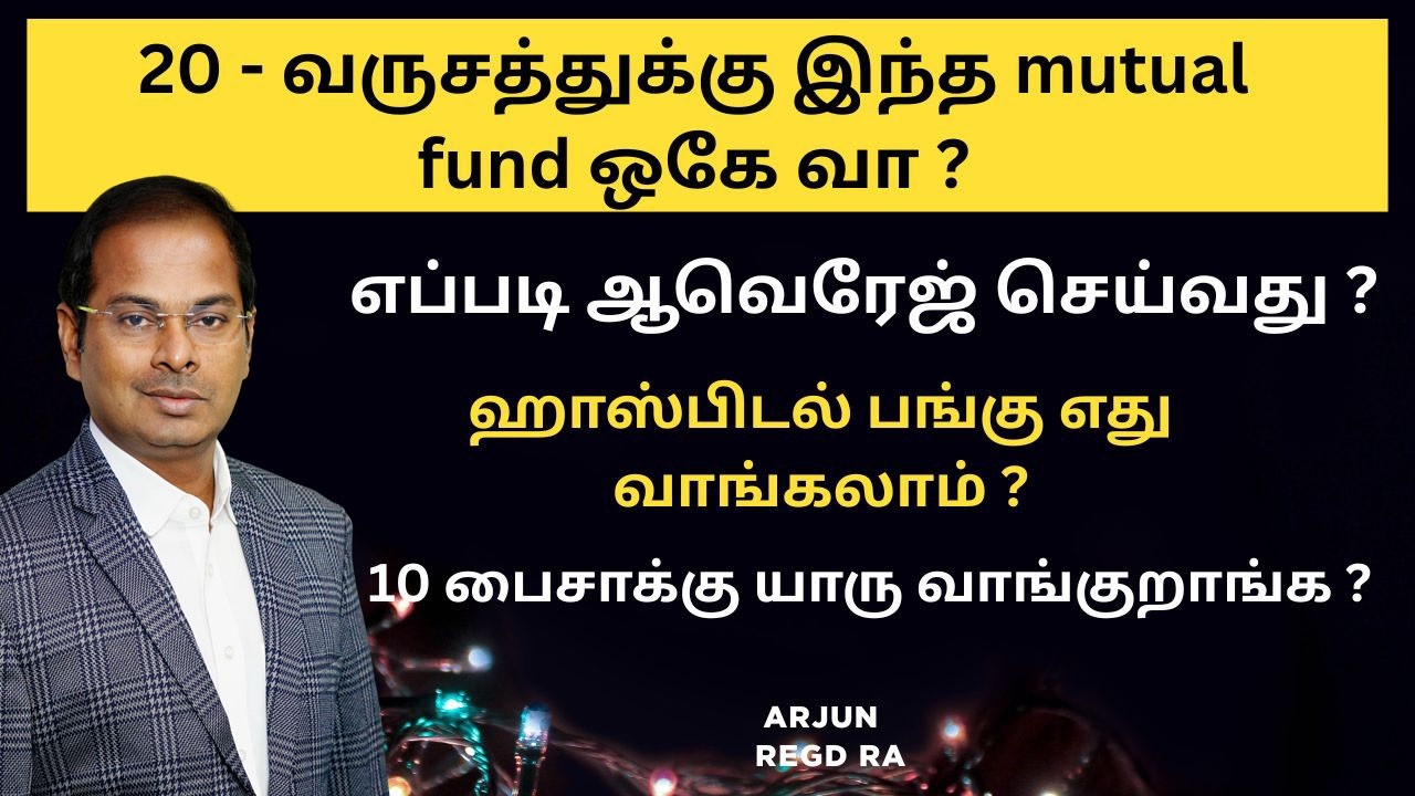 Q & A | கேள்வி-பதில்  | Questions and Answers